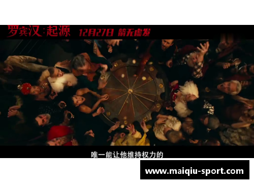 高卢英雄：重塑传奇的征程