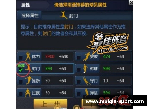 球员管理系统：打造您的完美阵容